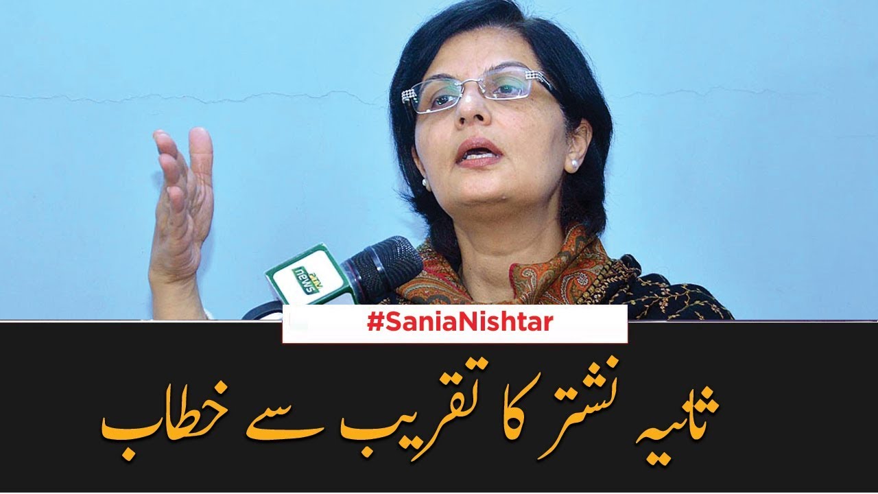 Sania Nishtar Speech at Ehsaas Scholarships Award Ceremony | SAMAA TV | 02 March 2020