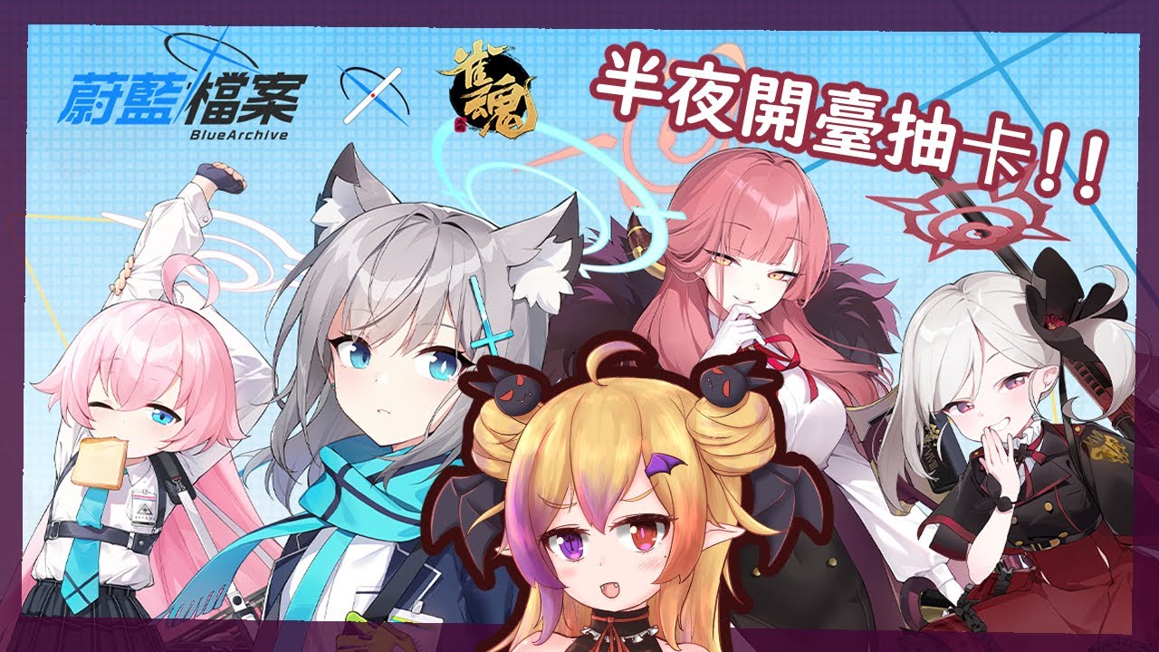 【雀魂】半夜開臺抽卡！！順便玩幾局！！ | MYViki
