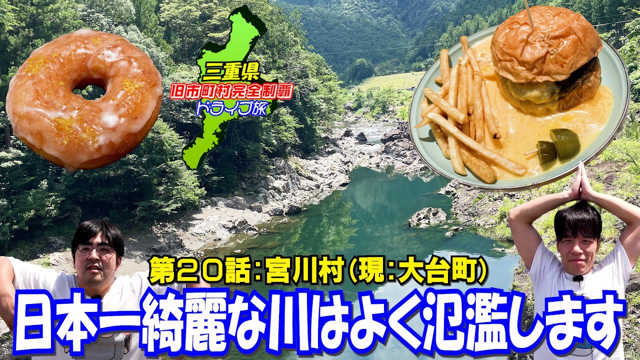 【清流】日本一綺麗な川は電車をよく止めます【宮川村】