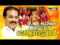 മാപ്പിളപ്പാട്ട് ഗായകൻ വി.എം. കുട്ടി ഓർമ്മയായി