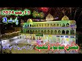 13 rajab 2024  jashnemolood e kaba  part3  one life islamic