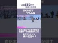 SKINET+PLUS(スキーネット プラス)好評配信中! 新作コンテンツ情報(2025年6月4週) #shorts