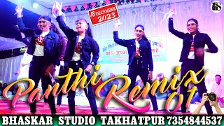 PANTHI REMIX 01 ll BHASKAR STUDIO TAKHATPUR