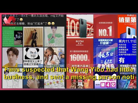 Fans suspected that Wang Yibo had little business, and sent a missing person notice to find the
