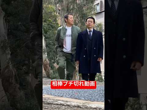 相棒 杉下右京 亀山くん! 爆弾