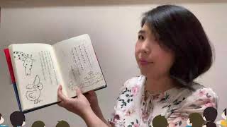 （５）偕成社・期間限定・朗読｜ぼくはアフリカにすむキリンといいます・ふたたびキリンの手紙とペンギンの返事