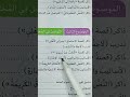 صف ثاني ابتدائي منهج مادة اللغة العربية 2025 ترم ثان محور4 التواصل موضوع3 التواصل في المجتمع 