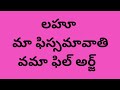 Ayatul  Kursi in Telugu Mp3 Song