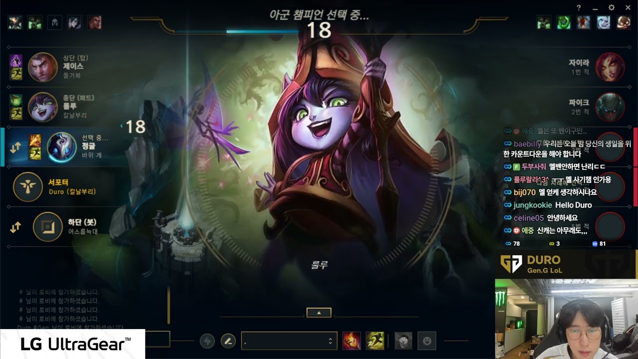 Duro Stream Full 2025.02.03 KR Challenger S14 GEN Duro直播 lol66 new