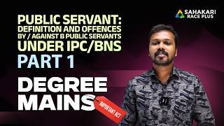 Full Public Servant Definition & Offences Under BNS | KPSC Degree Mains 2026 | University  Assistant News