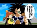 【アニメ】ラディッツまとめ