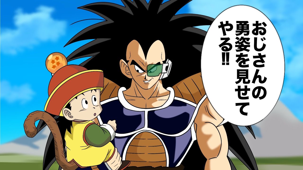 【アニメ】ラディッツまとめ