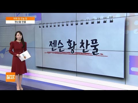 [어제장 오늘장] 젠슨황 &amp;<strong>quot</strong>;<strong>HBM</strong> 테스트 진행 중&amp;<strong>quot</strong>;…삼전 실적 발표 주목