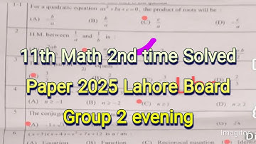 11th Class Math 2nd time  Solved Paper Lahore Board 2025 || Class 11 Math Solved MCQ evening