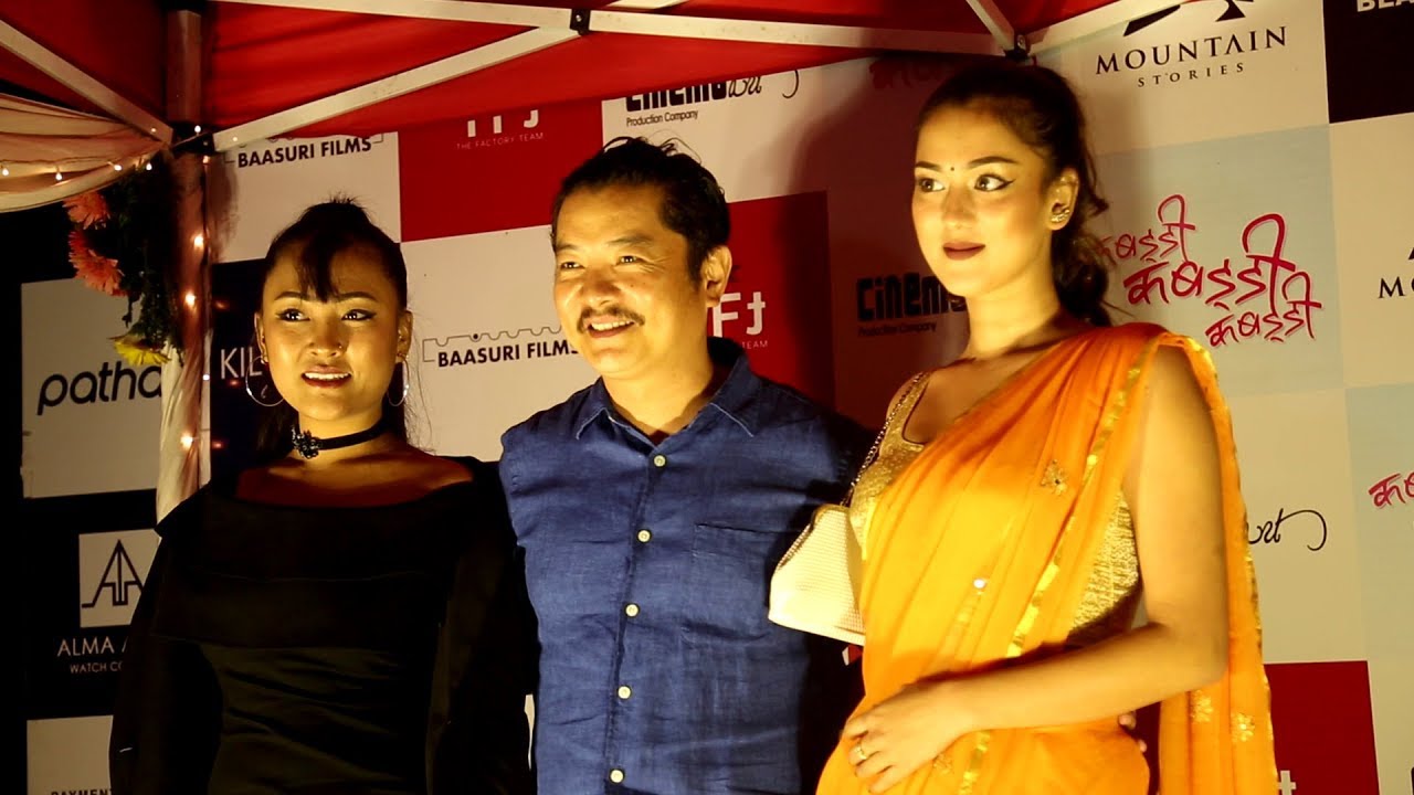 चर्चा कबड्डी कबड्डी कबड्डीको || यस्तो रहो प्रिमियर शो || Kabaddi Kabaddi Kabaddi