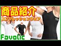 コンプレッション Tシャツ ノースリーブ 加圧インナー 速乾 トレーニング 筋トレ メンズ 補正下着 マッチョ 腹筋 猫背 加圧補正 引き締め GTLINE Favolic