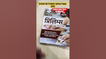 Drishti IAS Prelims Solved Paper 2024 new Edition | Hindi Medium | Drishti IAS | #upsc #video #shotr