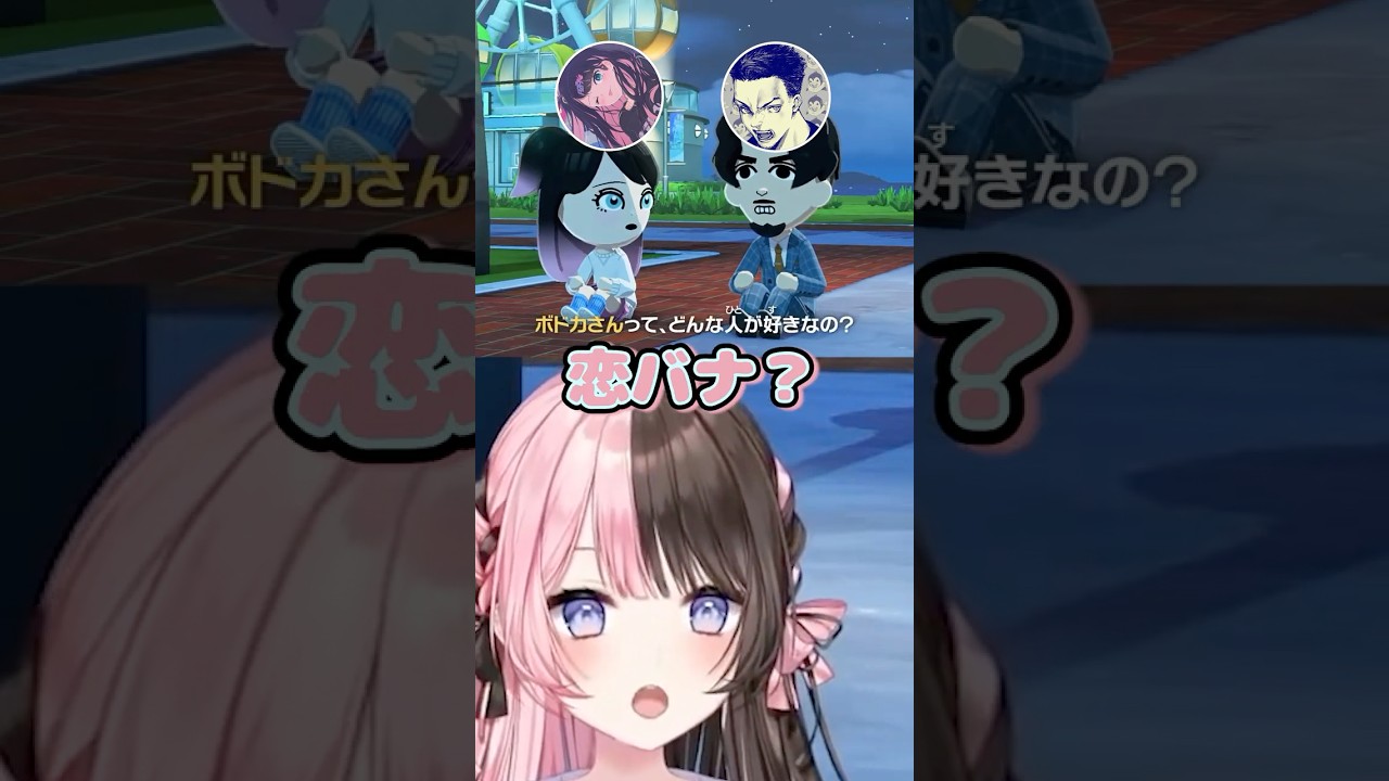 ボドカ(Mii)の好きなタイプは○○の味がわかる人【ぶいすぽっ！】#shorts #short #ぶいすぽ #ぶいすぽ切り抜き