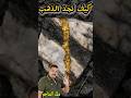 اين يتواجد الذهب 