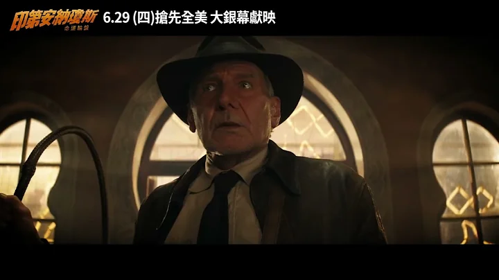 𝟮𝟬𝟮𝟯全新鉅作《#印第安納瓊斯：#命運輪盤》改變歷史篇 𝟲月𝟮𝟵日搶先全美大銀幕登場 - 天天要聞