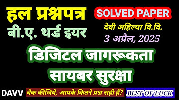 Solved Paper - BA Third Year DIGITAL AWARENESS : CYBER SECURITY 3 April, 2025 Cyber ​​Security