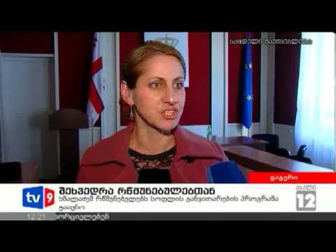 ახალი 12 | შეხვედრა რწმუნებულებთან | 15.03.13