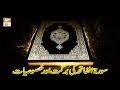 Watch Paigham-e-Quran - 16th March 2019 - ARY Qtv Online In HD