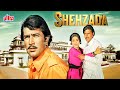 Shehzada 1972 70s Ki Superhit Blockbuster Old Classic Hindi Full Movie Rajesh Khanna Raakhee