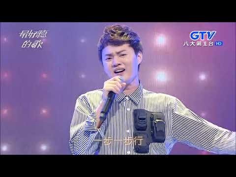 2017.10.09《最好聽的歌》許富凱-少年夢
