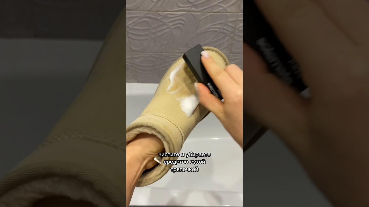 Распаковка / чистка замшевой обуви / пена для чистки обуви / артикул WB 11382915 / 156411600