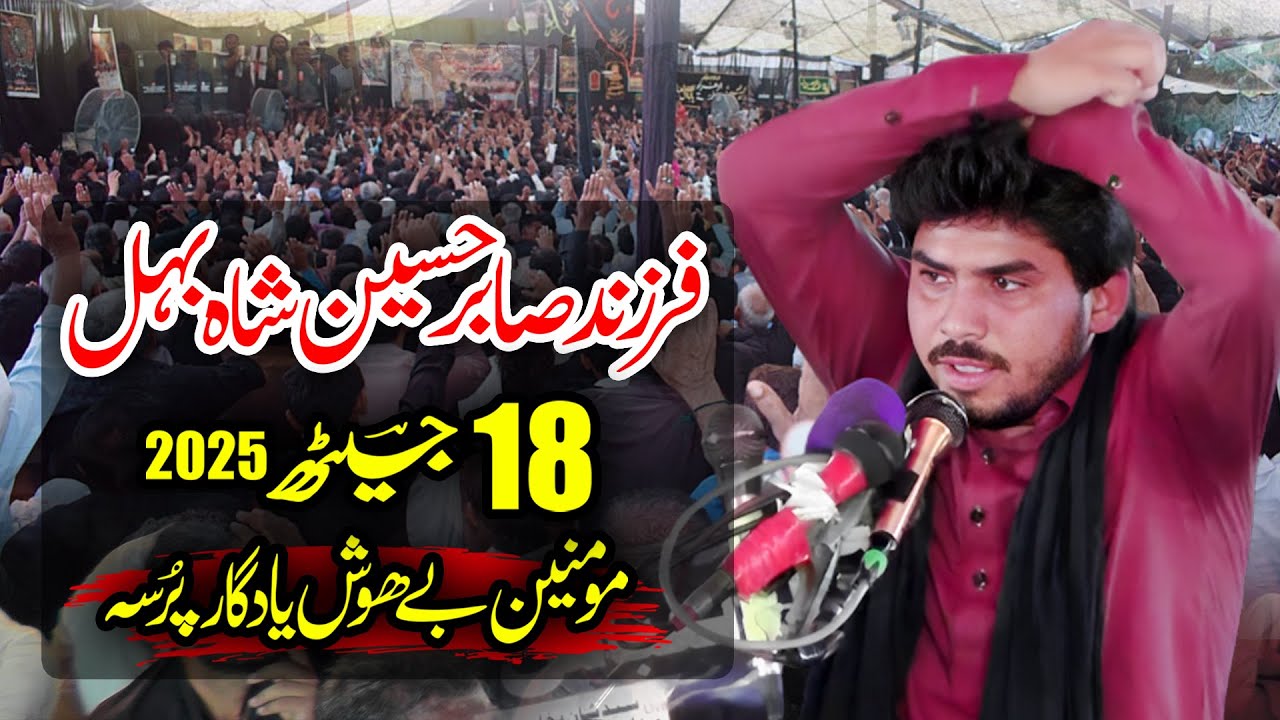 Zakir Shahzad Sabir Shah Bahil New Majlis Farzand Zakir Sabir Hussain Shah Bahil