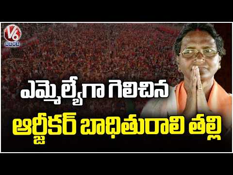 RG Kar Victim's Mother, BJP Candidate Ratna Wins In Bengal Elections | V6 News - V6NEWSTELUGU