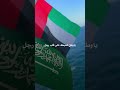 يومنا سعودي mp3
