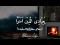 Ya Ibadi Allazina Amanu Surah Ul Ankaboot Sheikh Abdul Rahman Mossad Islamic Quran Urdu Trn