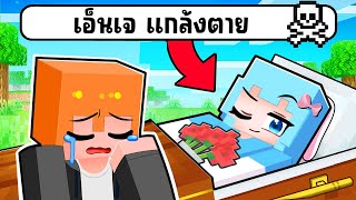 ชิ้กกี้เอ็นเจ🥕🐣| วิธีแกล้งเพื่อนที่ไม่มีใครเคยทำ!!!