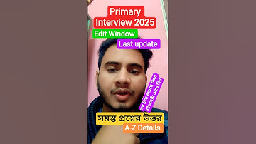 Primary Interview edit Window 2025|Last update|Re upload|WBBPE 2025|প্রাথমিক শিক্ষক নিয়োগ|WBTET