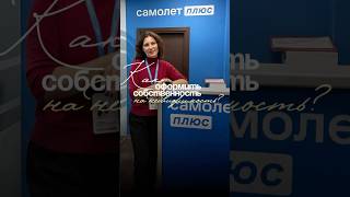 Как оформить собственность на недвижимость? #томск #недвижимость #росреестр