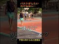 代々木公園占拠、バスケがしたい子供に対して放つ言葉は…