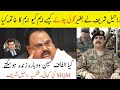 How Raheel Sharif Killed The MQM | The Story of MQM and Raheel Sharif | Tahir Shabbir Anchor