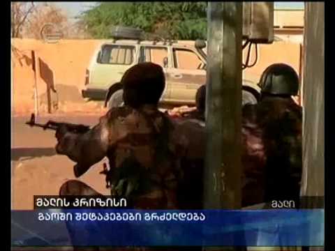 მალის კრიზისი