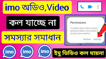 imo video call problem / ইমুতে ভিডিও কল যায় না। To make video calls or share / ইমু কল যায় না কেন।imo