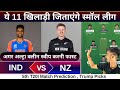 IND vs NZ 5th T20I match dream11 team of today match | IND vs NZ match prediction 2026