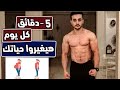 سر نحت الجسم و تنزيل دهون البطن 