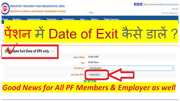 How to update date of exit in Pension - PF Pension में  Date of Exit कैसे डालें ?