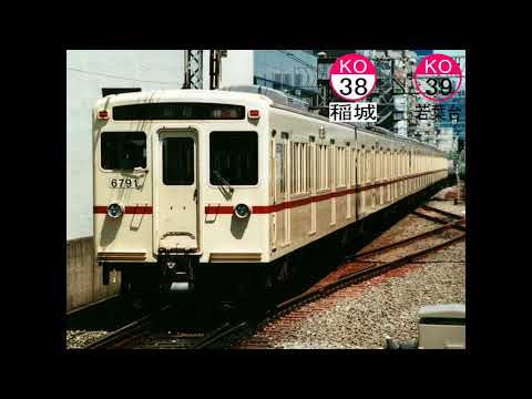 走行音(静止画＋音声)】【界磁チョッパ】京王6000系(ユニット車