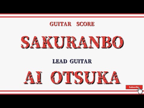 【大塚愛】ギタースコア『さくらんぼ』Lead Guiter Score