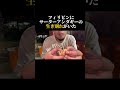 サーターアンダギーの生き別れの兄弟 #youtubeshorts
