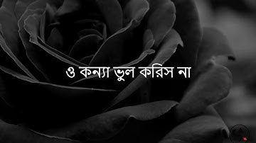 Ekta Chilo Sonar Konna song | Subir Nandi | Srabon Megher Din | Humayun Ahmed | bangla songs