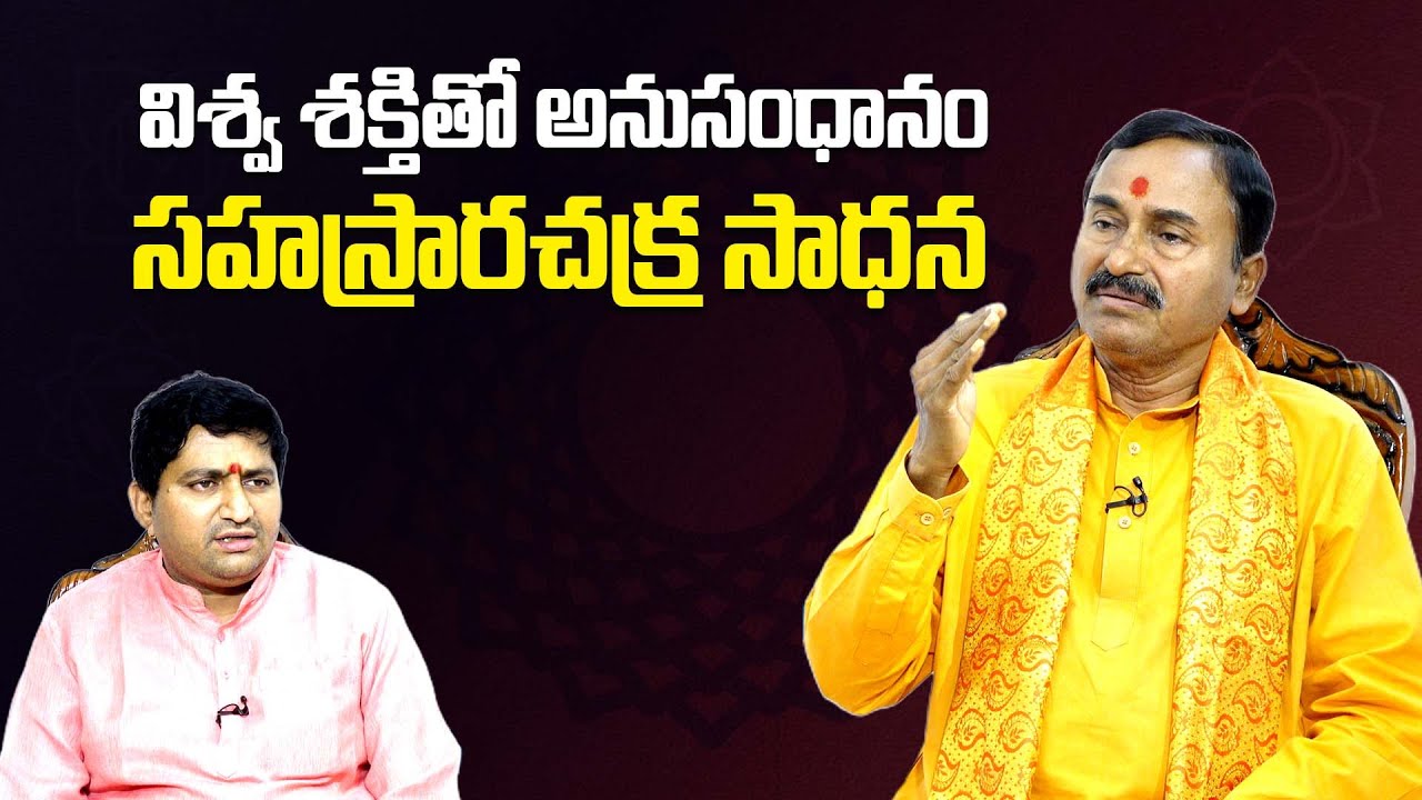 Unlocking Your Sahasrara Chakra: A Step-By-Step Guide | RajeswaranandaSwami with RaviSastry@sreeniravitv