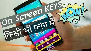 Virtual Navigation bar & Brightness manipulater | No Root | APK MAFIA screenshot 2